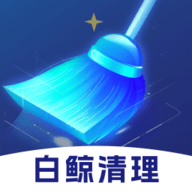 白鯨凈化版 v1.ultimate