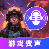 游戲變聲器大師安卓版 v1.0.0