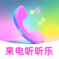 來電聽聽升級(jí)至 v2.0.1 Android 版
