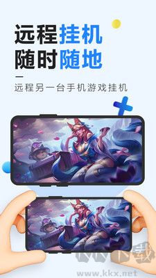 遠程控制精靈漢化版 v2.6