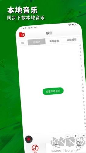 音樂(lè)番茄播放器官方版 v1.0.0.2