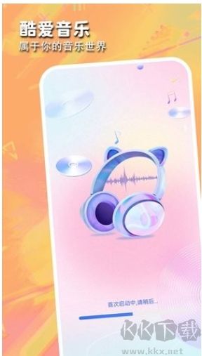 音樂(lè)番茄播放器官方版 v1.0.0.2