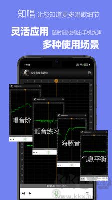 知唱音域音調儀專業(yè)版 v2.2.0