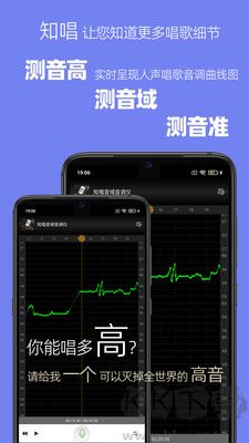 知唱音域音調儀專業(yè)版 v2.2.0