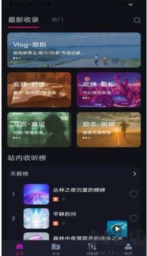時(shí)時(shí)播放器純凈版 v1.0.1