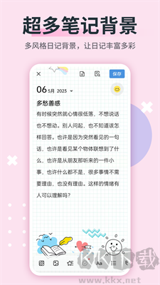 日記本記錄APP v2.4.2正版