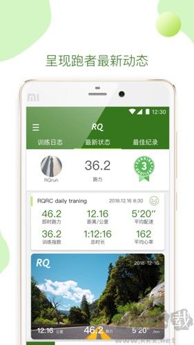 RQrun安卓官網(wǎng)版 v3.3.4