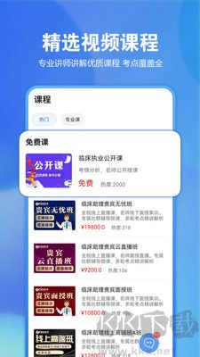 星題庫官方版 v5.34.2