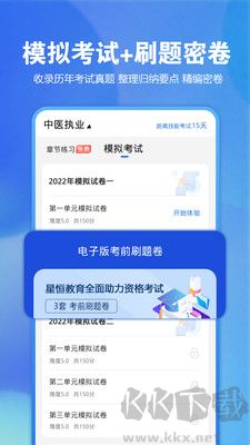 星題庫官方版 v5.34.2