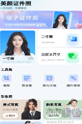 美顏?zhàn)C件照app v1.0.1