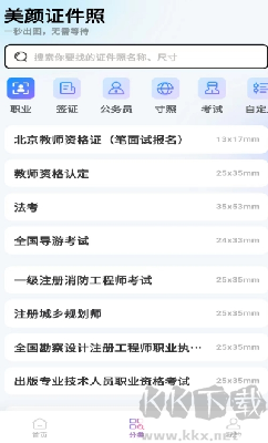 美顏?zhàn)C件照app v1.0.1