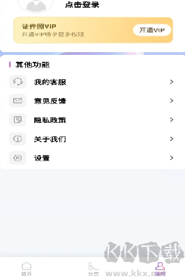 美顏?zhàn)C件照app v1.0.1