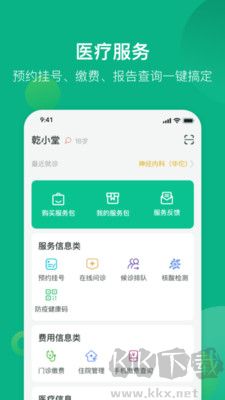 健康資陽(yáng)官網(wǎng)版 v1.7.181