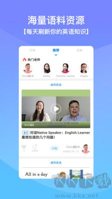 口語俠app官網(wǎng)版 v7.3.2安卓版