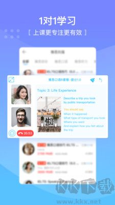 口語俠app官網(wǎng)版 v7.3.2安卓版
