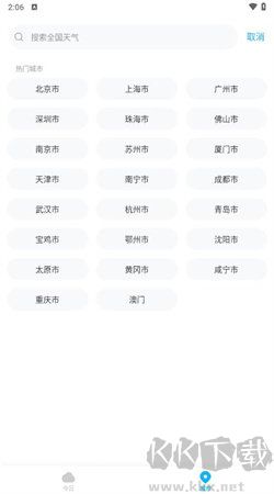 一飛天氣預報綠色版