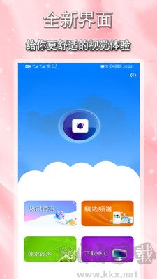 免費(fèi)版好鈴聲下載 v3.2.0