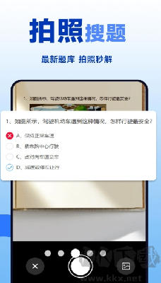 學(xué)法減分幫手 v1.0.0官網(wǎng)版