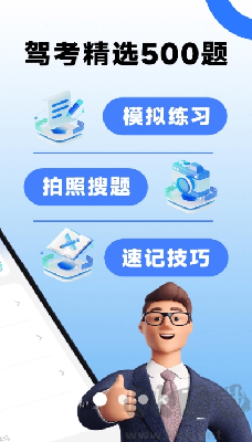 學(xué)法減分幫手 v1.0.0官網(wǎng)版