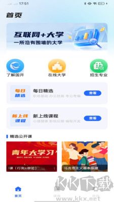 高教在線教育標(biāo)準(zhǔn)版 v1.4.7