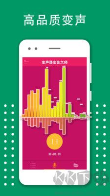 高級(jí)版變聲器 v3.46