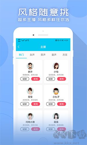 配音吧app官網(wǎng)版