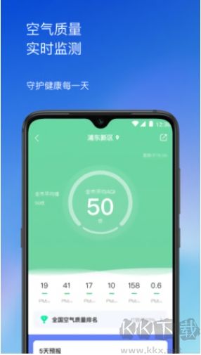 先知天氣預(yù)報(bào) v2.3.1