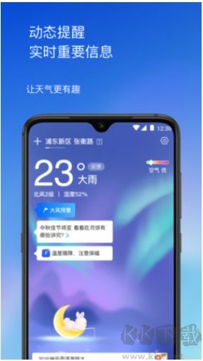 先知天氣預(yù)報(bào) v2.3.1