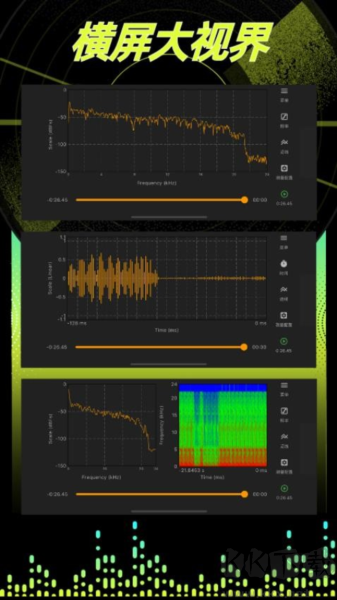 音頻分析師app更新至v1.2.11