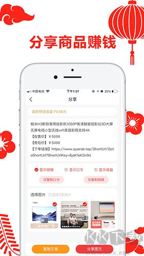 省咖app官方正式版 v1.5.1