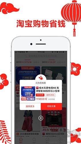 省咖app官方正式版 v1.5.1