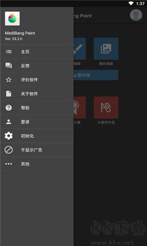 Med Handwritten Mobile Version Genuine v27.13 Free Version