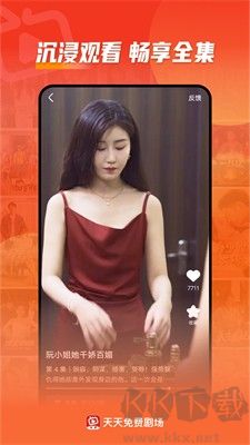 天天免費劇場app v1.32改版