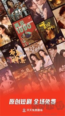 天天免費劇場app v1.32改版