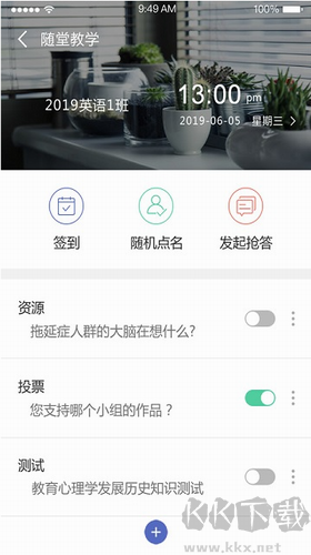 課程伴侶官方版 v1.6.0更新說明