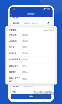 舟譜云管家高效版 v6.2.7