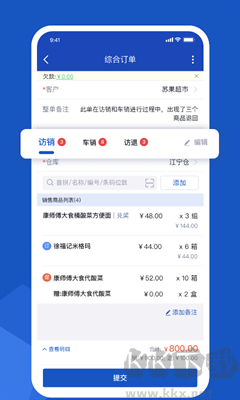 舟譜云管家高效版 v6.2.7