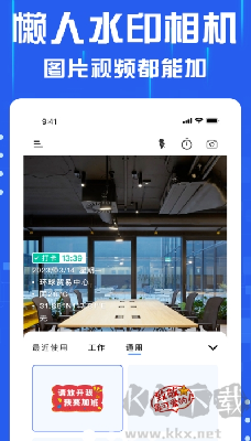 懶人水印相機(jī) v1.0.14更新