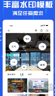 懶人水印相機(jī) v1.0.14更新