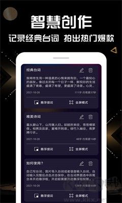 口播提詞器官方版更新至 v1.1.6