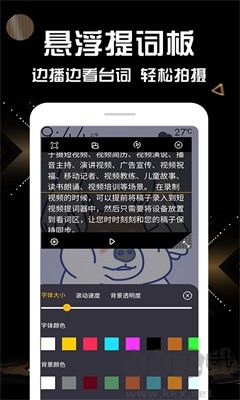 口播提詞器官方版更新至 v1.1.6