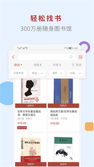 新華書(shū)店app更新至v1.0.6