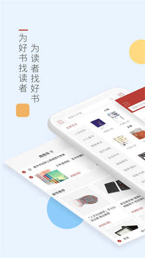 新華書(shū)店app更新至v1.0.6