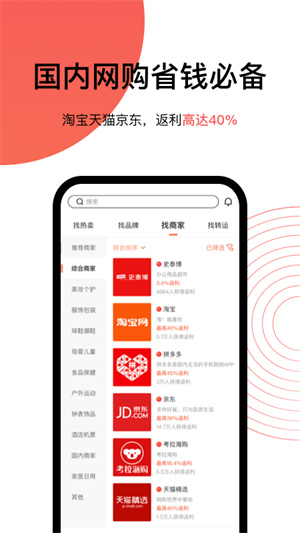 55海淘app升級至版本v8.16.2