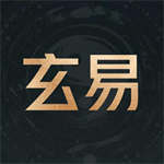 免費(fèi)版玄易排盤