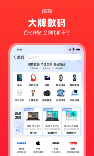 識貨app安卓版更新至v7.94.0