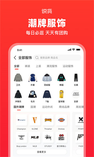 識貨app安卓版更新至v7.94.0