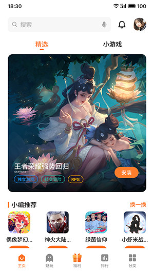魅族游戲中心app最新版更新至 v11.0.0