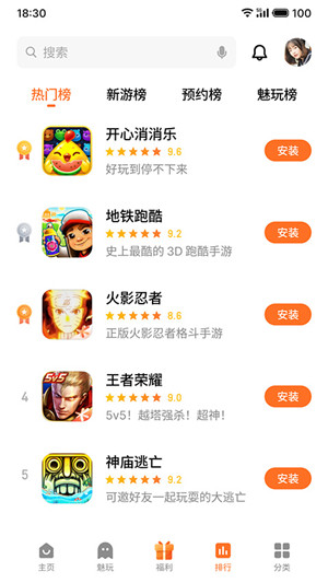 魅族游戲中心app最新版更新至 v11.0.0