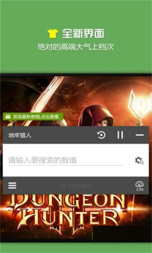 燒餅修改器安卓版 v20.0.6